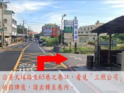 在65巷口看到招牌轉入。（按圖可放大）